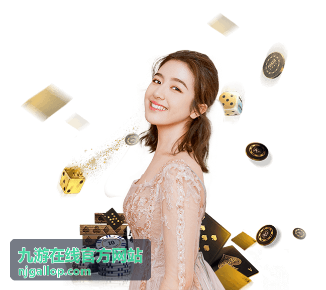 九游在线官方网站会员服务